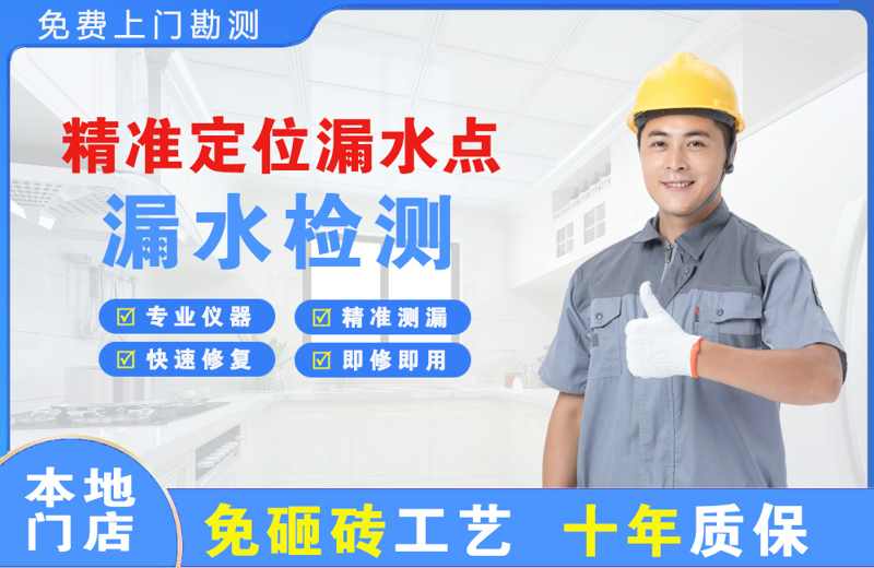 辉南精准测漏点