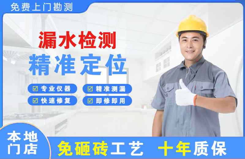 辉南漏水检测精准定位